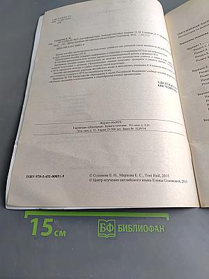 Английский язык. ОГЭ 2015. Типовые тестовые задания