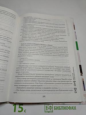 Полная энциклопедия ФЭН-ШУЙ