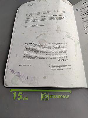 Музыка. 1 класс. Учебник для общеобразовательных организаций