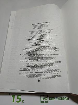 Полная энциклопедия ФЭН-ШУЙ