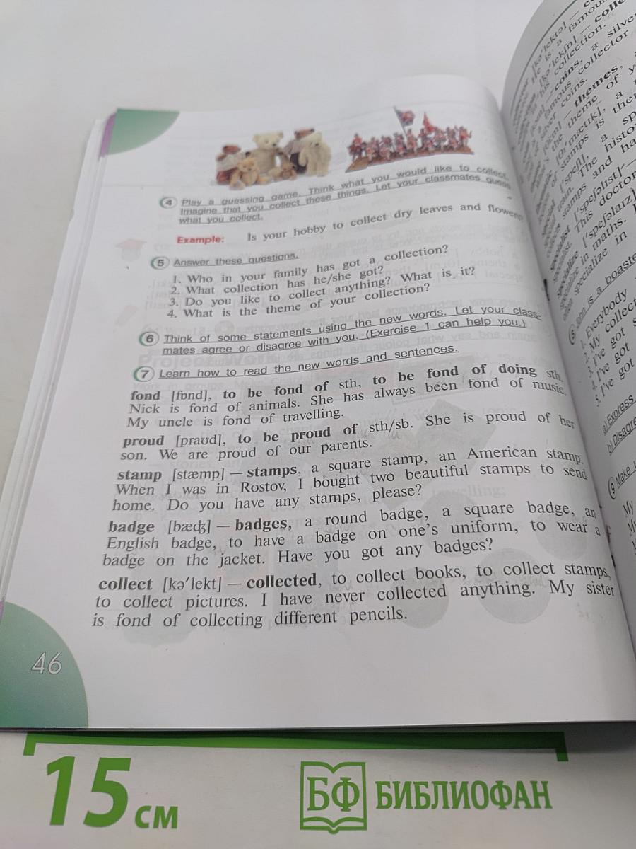 Английский язык. 4 класс. Учебник для общеобразовательных организаций и школ с углублённым изучением английского языка. Часть 2