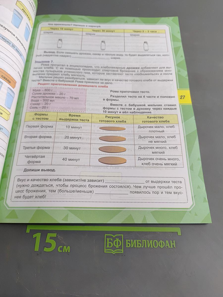 Функциональная грамотность. Тренажёр для школьников. 3 класс