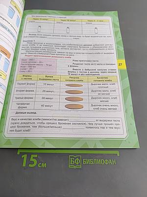 Функциональная грамотность. Тренажёр для школьников. 3 класс