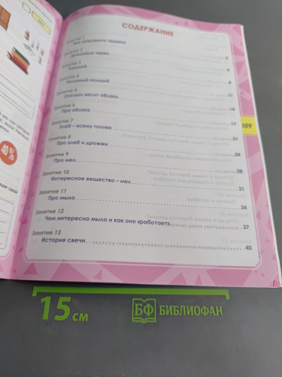 Функциональная грамотность. Тренажёр для школьников. 3 класс