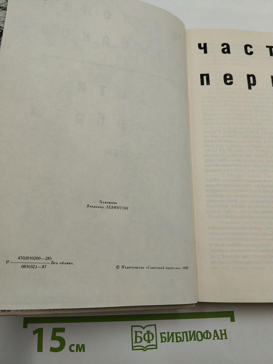 Дети Арбата