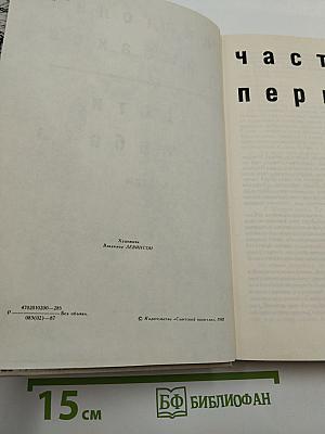 Дети Арбата