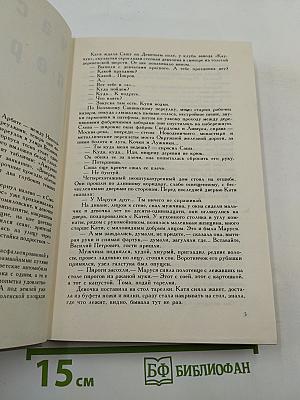 Дети Арбата