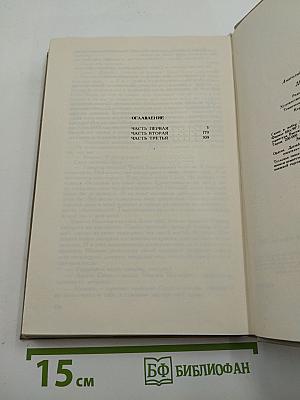 Дети Арбата