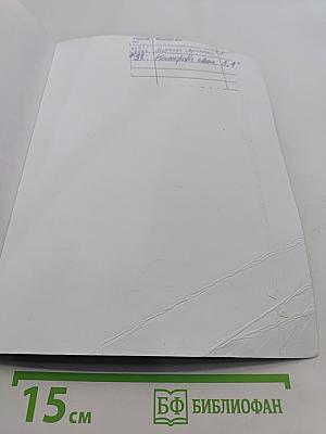 Русский язык. 5 класс. Учебник для общеобразовательных организаций. В двух частях. Часть 1