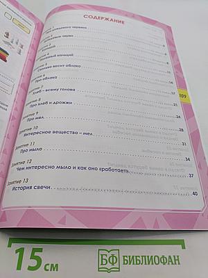 Функциональная грамотность. Тренажёр для школьников. 3 класс
