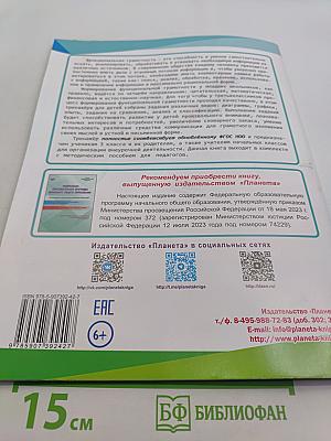 Функциональная грамотность. Тренажёр для школьников. 3 класс