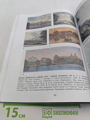 Изобразительное искусство 7 класс