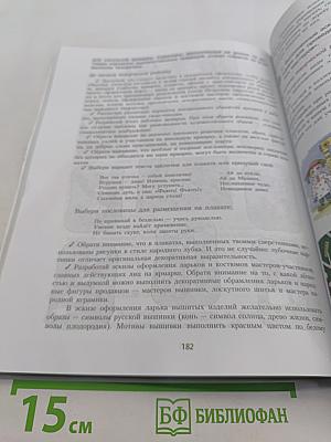 Изобразительное искусство 7 класс