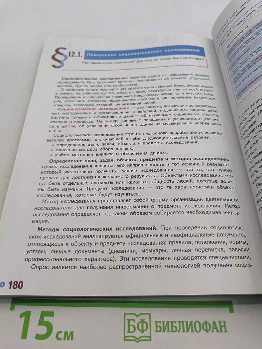 Технология. 7 класс