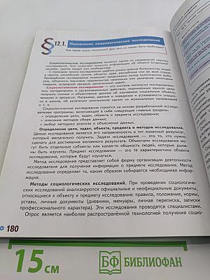 Технология. 7 класс