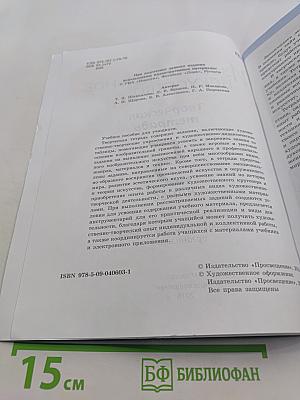 Изобразительное искусство. Творческая тетрадь. 5 класс