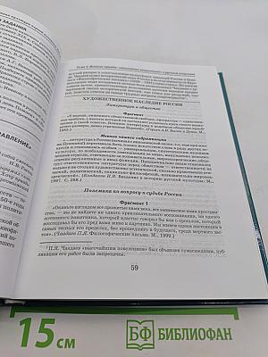 Мировая художественная культура. 11 класс. Часть 2. РХК