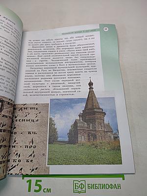 Музыка. 6 класс. Учебник
