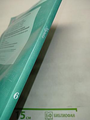 Музыка. 6 класс. Учебник