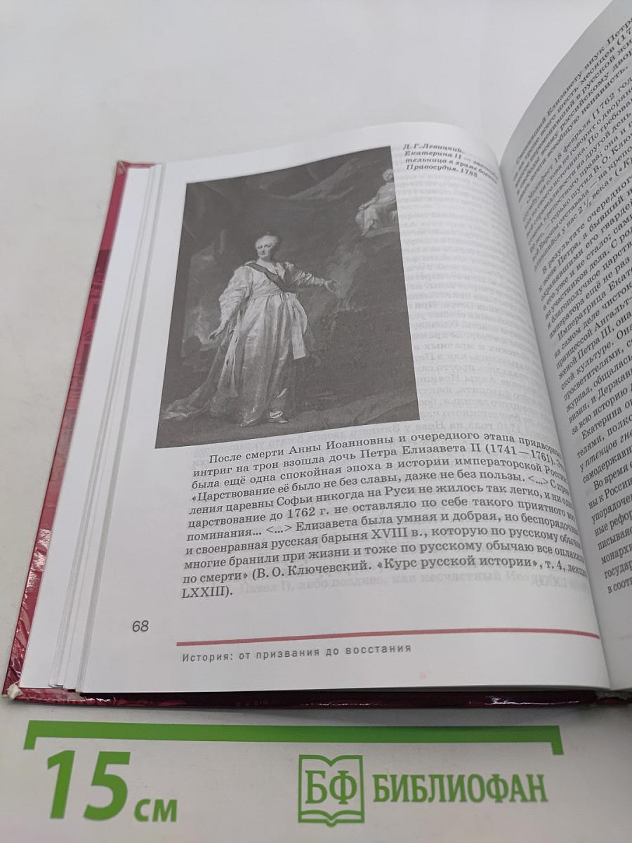 Литература. Учебник для 9 класса общеобразовательных организаций. В двух частях. Часть 1