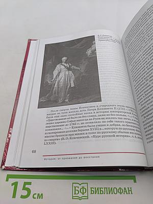 Литература. Учебник для 9 класса общеобразовательных организаций. В двух частях. Часть 1