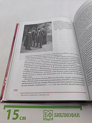 Литература. Учебник для 9 класса общеобразовательных организаций. В двух частях. Часть 1