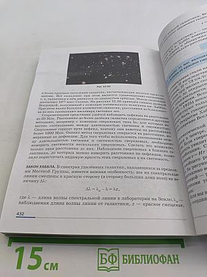 Физика. Базовый уровень. 11 класс