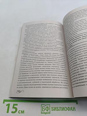Картофель
