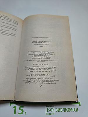 Срок ликвидации