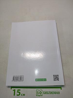 Биология. Животные. Учебное пособие. 7 класс