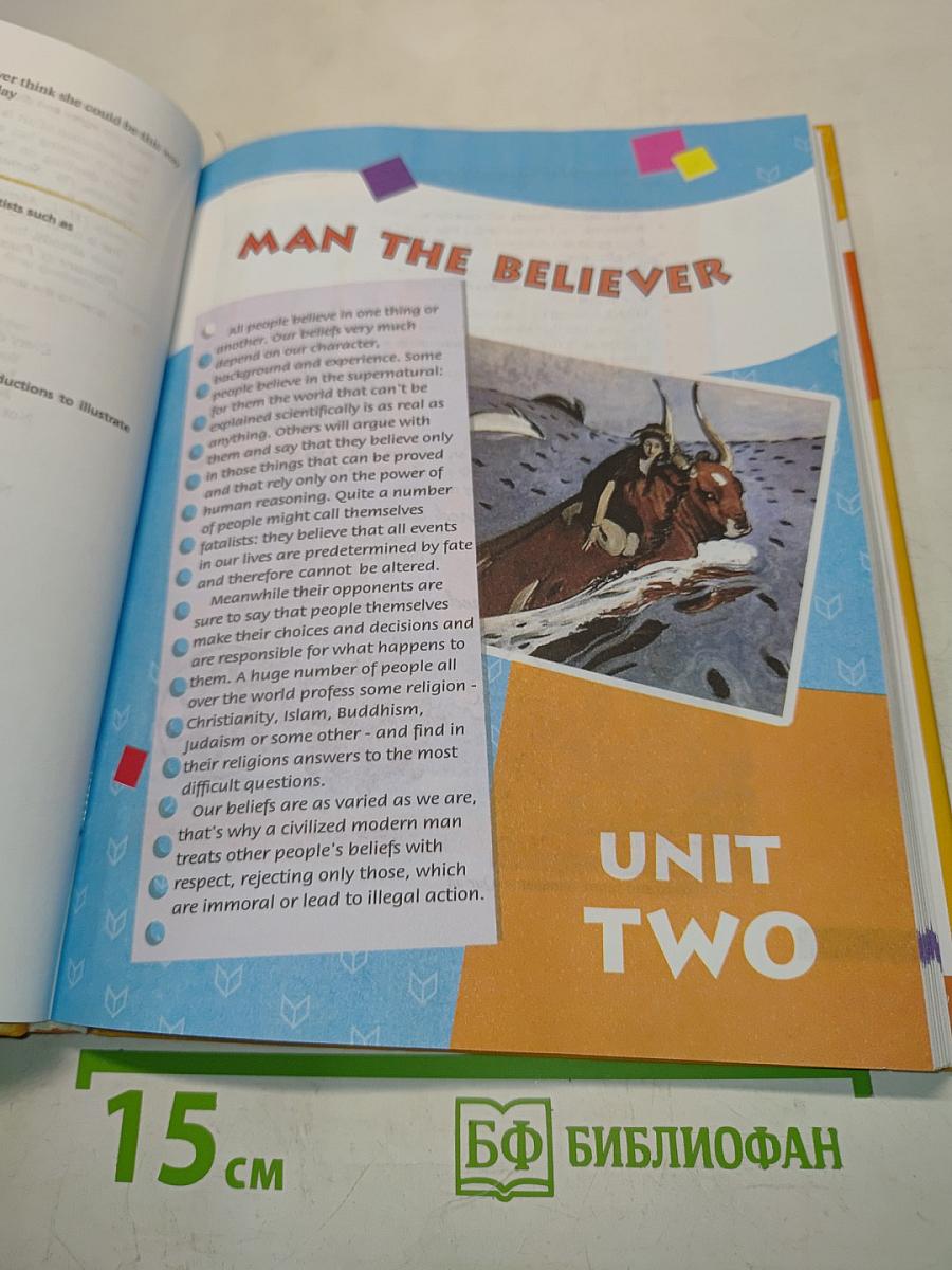 Английский язык. Student's Book. X класс