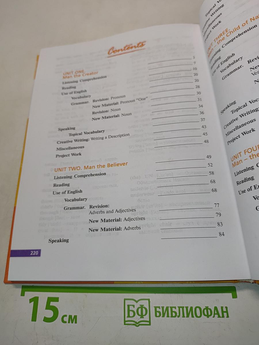 Английский язык. Student's Book. X класс