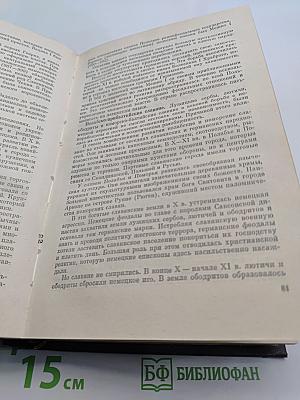 История средних веков