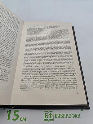 История средних веков
