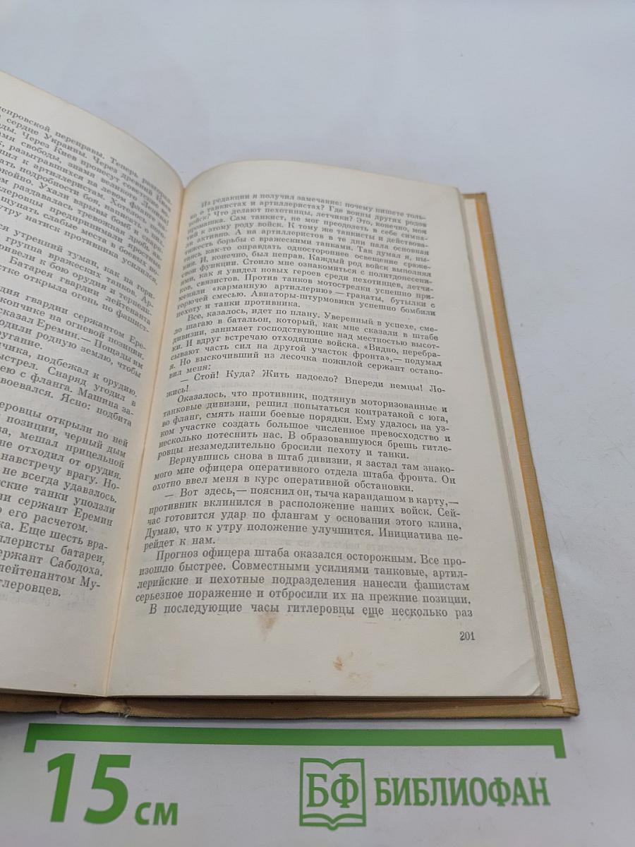 Подвиг, отлитый в строки