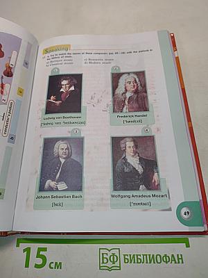 Английский язык. Student's Book. XI класс