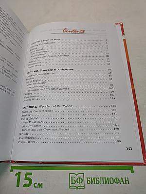 Английский язык. Student's Book. XI класс