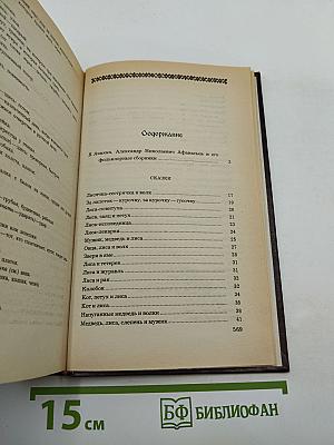 Народные русские сказки