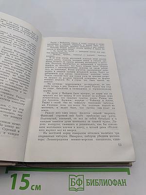 Матросы Наркомпроса