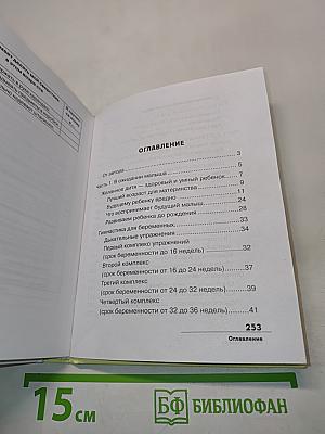 Обучение с пеленок. Развитие ребенка от рождения до года