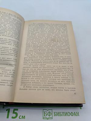 Французская волчица. Лилия и лев