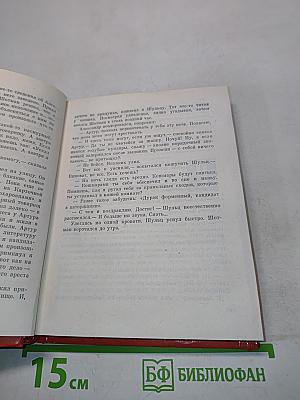 Заслуживающий абсолютного доверия