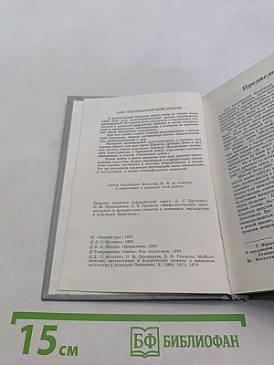 Люди. Герои. Боги