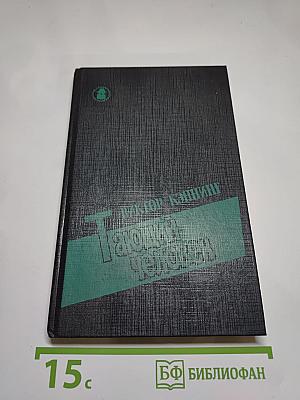 Тающий человек