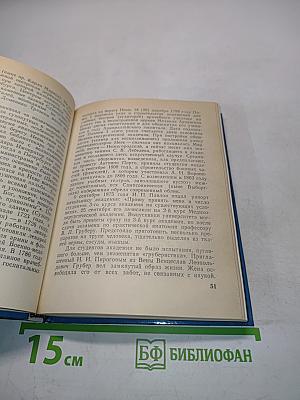 Павлов в Петербурге-Петрограде-Ленинграде