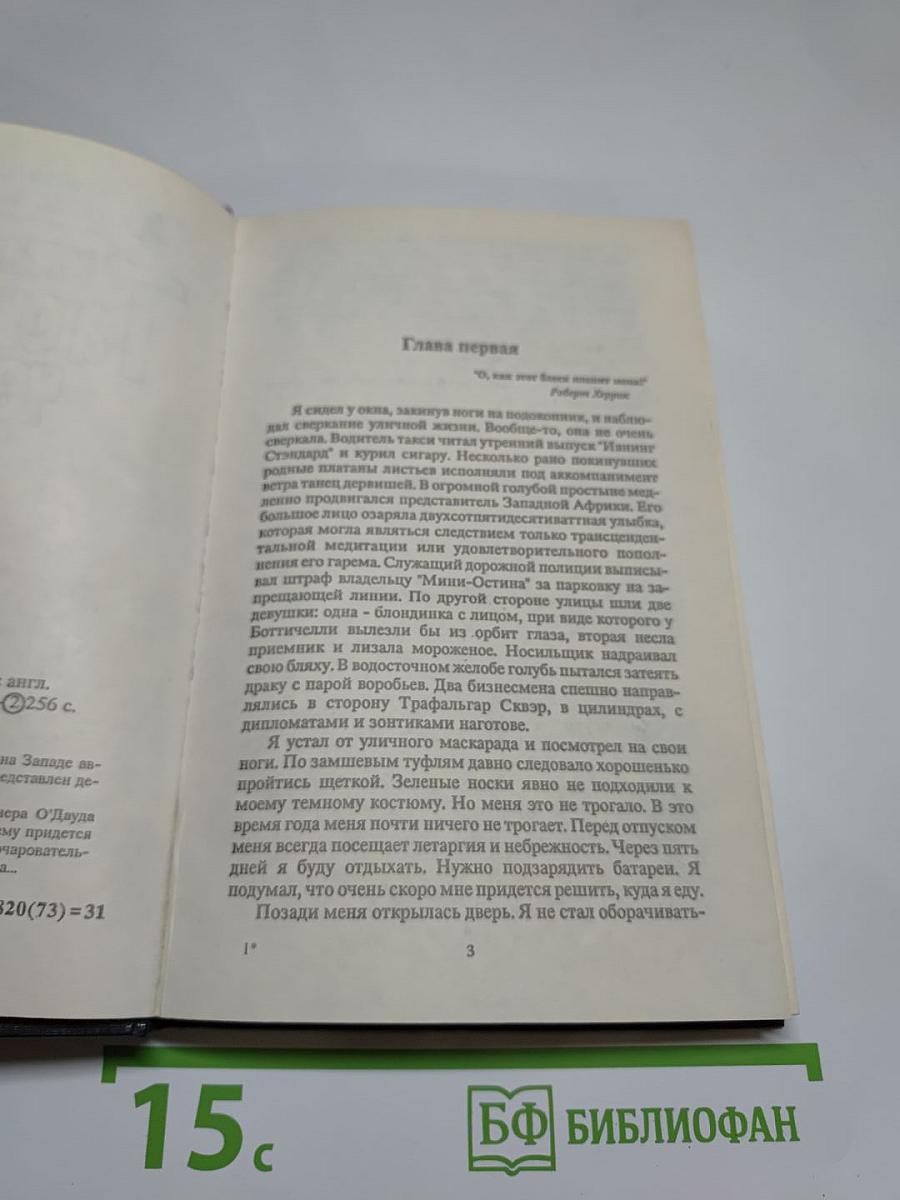 Тающий человек