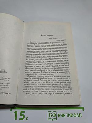Тающий человек