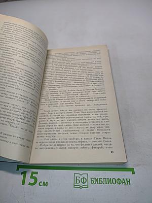 По остывшим следам