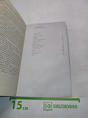 По остывшим следам
