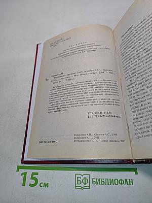 Маркетинг в туризме
